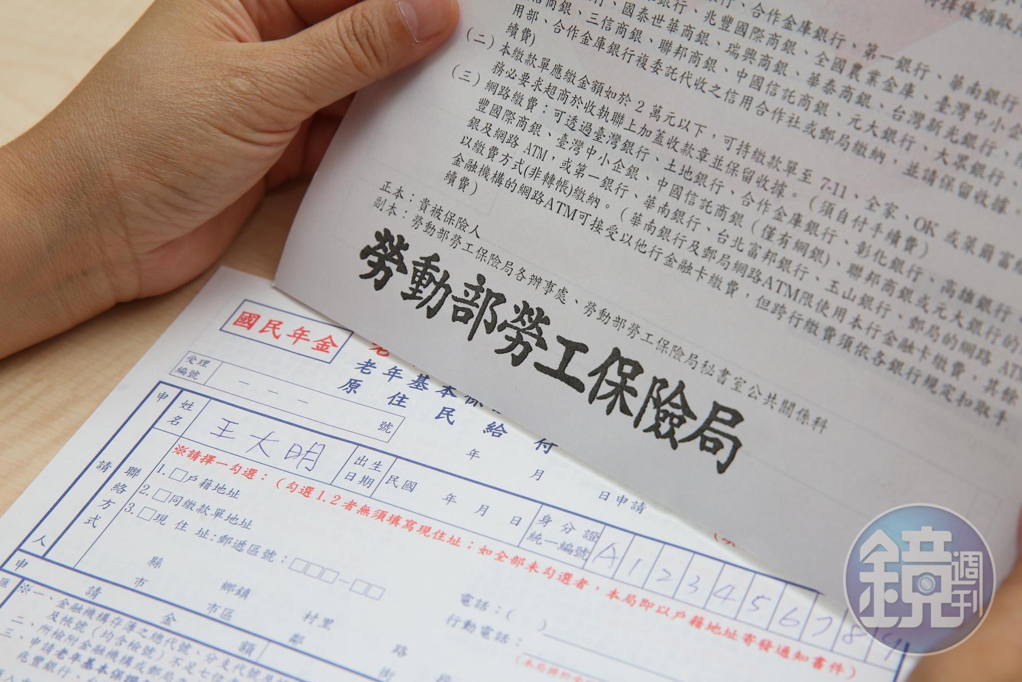 失業帶孩...催繳單寄來「欠國庫3萬」心好累！人妻：有錢繳了尪的遣散費