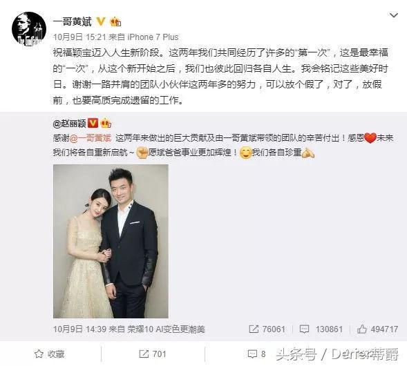 幸有你來，不負初見！終於知道為什麼趙麗穎，會要嫁給馮紹峰了