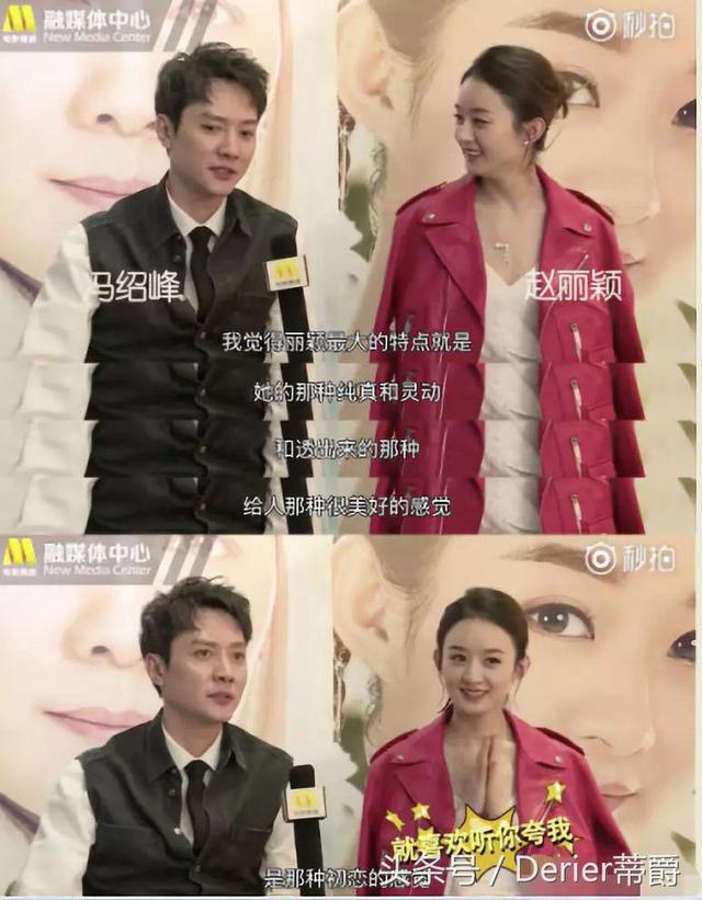 幸有你來，不負初見！終於知道為什麼趙麗穎，會要嫁給馮紹峰了