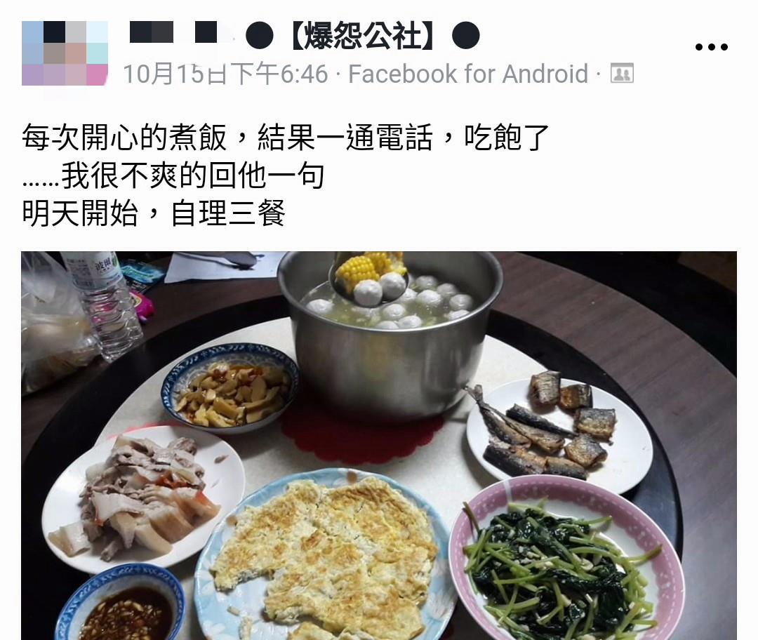 為家人煮好5菜1湯上桌！ 「一通電話3個字」讓她瞬間暴怒：明天開始，自理三餐