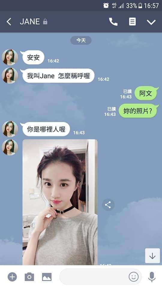 神展開！遇到「陌生正妹加LINE」他狂聊3天　最後反騙500元惹毛對方：你GG爛掉
