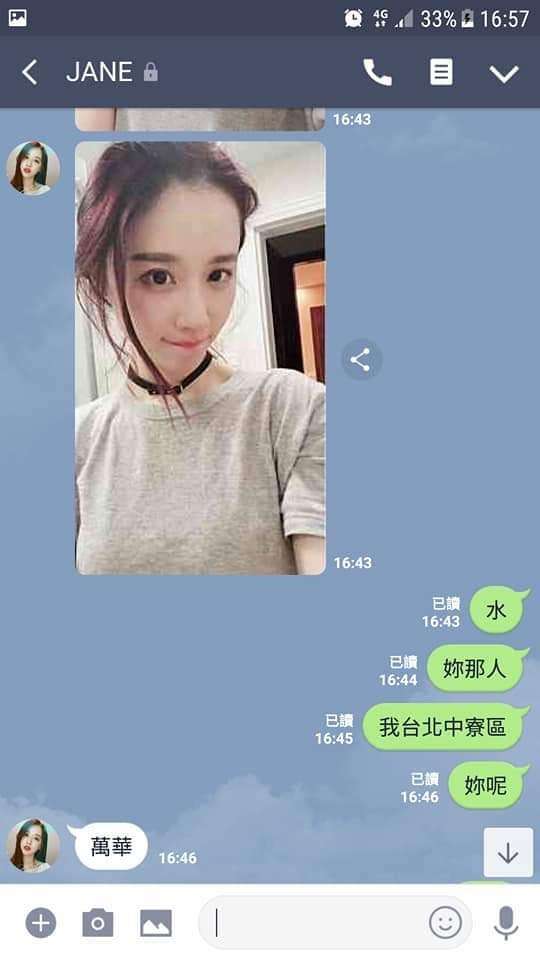 神展開！遇到「陌生正妹加LINE」他狂聊3天　最後反騙500元惹毛對方：你GG爛掉