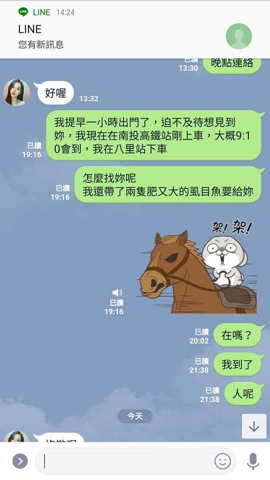 神展開！遇到「陌生正妹加LINE」他狂聊3天　最後反騙500元惹毛對方：你GG爛掉