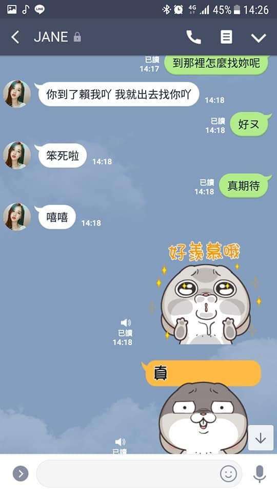 神展開！遇到「陌生正妹加LINE」他狂聊3天　最後反騙500元惹毛對方：你GG爛掉