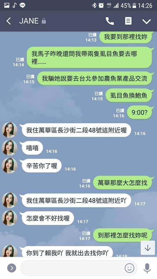神展開！遇到「陌生正妹加LINE」他狂聊3天　最後反騙500元惹毛對方：你GG爛掉