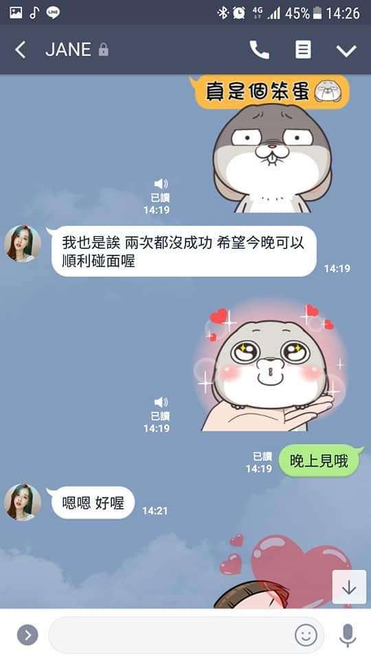神展開！遇到「陌生正妹加LINE」他狂聊3天　最後反騙500元惹毛對方：你GG爛掉