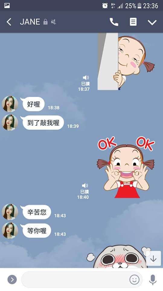 神展開！遇到「陌生正妹加LINE」他狂聊3天　最後反騙500元惹毛對方：你GG爛掉