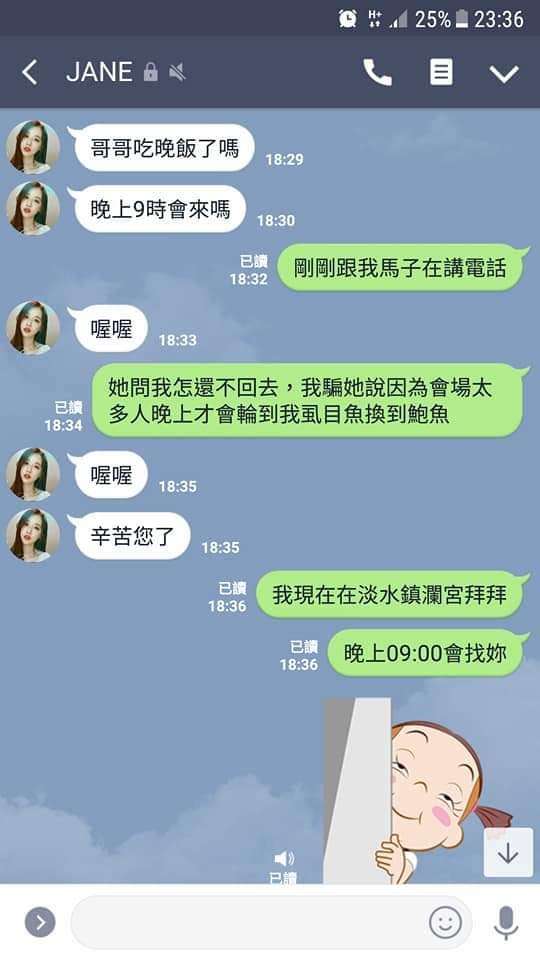 神展開！遇到「陌生正妹加LINE」他狂聊3天　最後反騙500元惹毛對方：你GG爛掉
