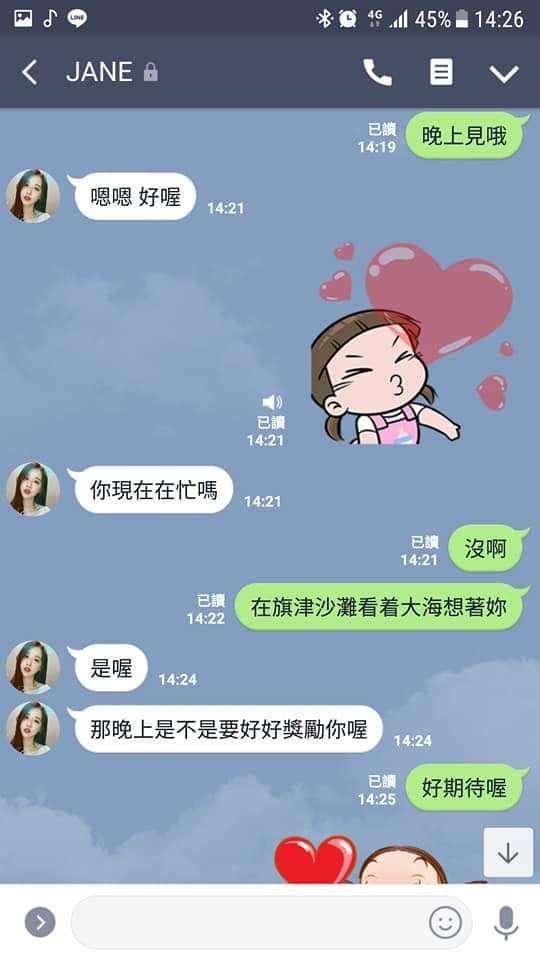 神展開！遇到「陌生正妹加LINE」他狂聊3天　最後反騙500元惹毛對方：你GG爛掉