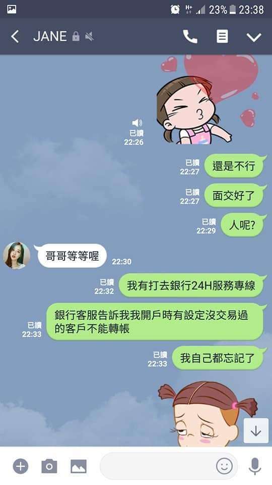 神展開！遇到「陌生正妹加LINE」他狂聊3天　最後反騙500元惹毛對方：你GG爛掉