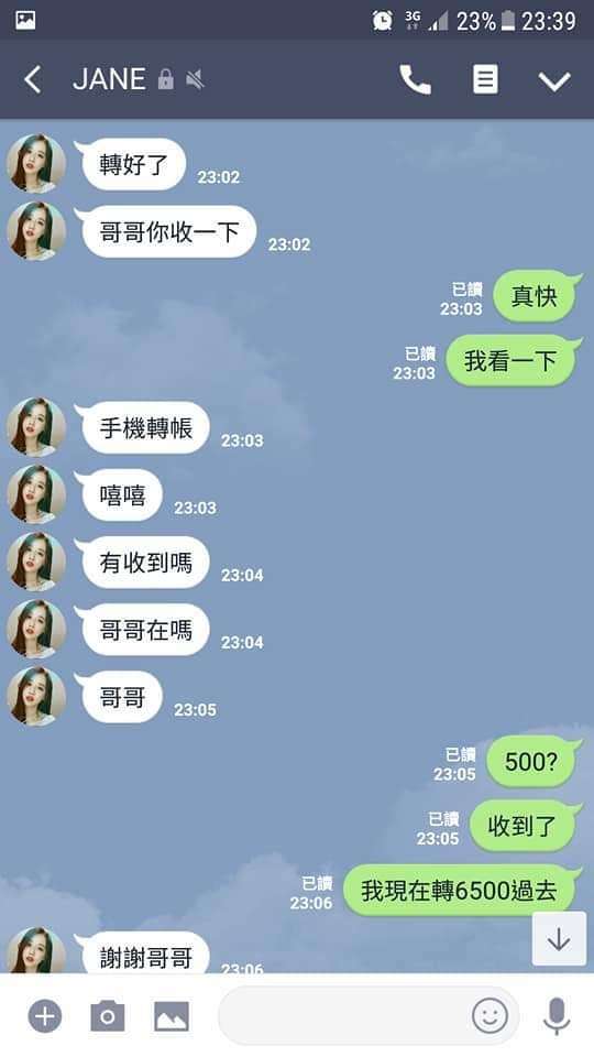 神展開！遇到「陌生正妹加LINE」他狂聊3天　最後反騙500元惹毛對方：你GG爛掉