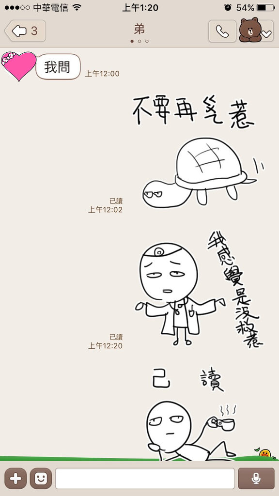 她逛街驚見「弟弟的女友劈腿」秒傳LINE告狀　她一連串「超欠K貼圖」網友笑到流淚