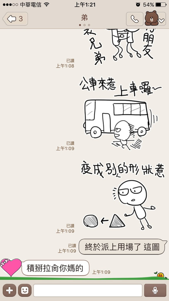 她逛街驚見「弟弟的女友劈腿」秒傳LINE告狀　她一連串「超欠K貼圖」網友笑到流淚