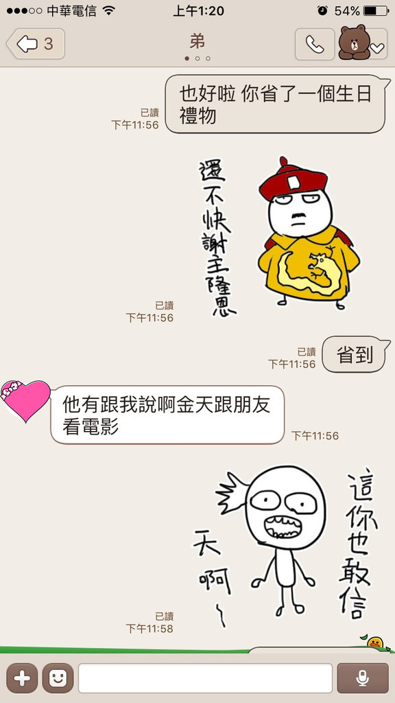 她逛街驚見「弟弟的女友劈腿」秒傳LINE告狀　她一連串「超欠K貼圖」網友笑到流淚