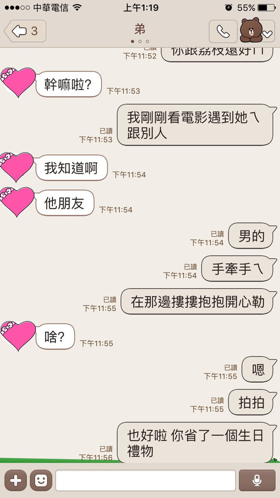她逛街驚見「弟弟的女友劈腿」秒傳LINE告狀　她一連串「超欠K貼圖」網友笑到流淚