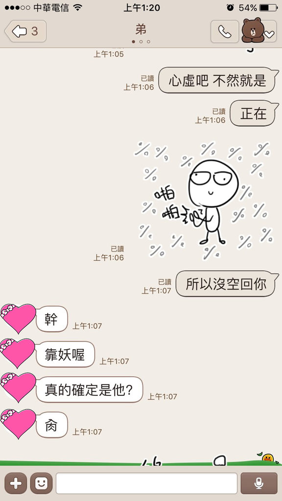 她逛街驚見「弟弟的女友劈腿」秒傳LINE告狀　她一連串「超欠K貼圖」網友笑到流淚