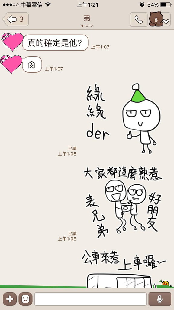 她逛街驚見「弟弟的女友劈腿」秒傳LINE告狀　她一連串「超欠K貼圖」網友笑到流淚