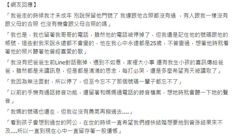 爸爸已經離開6年了！ 他仍然接到「老爸來電」 知道真相後網友痛哭：溫暖難以形容