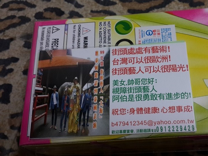 60歲視障老伯「踩100公分高蹺賣藝」遭故意絆倒　客人打賞「回饋驚喜禮物」：我何德拿人家錢