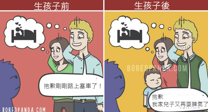 19張「當爸媽前vs.當爸媽後」巨大差別插畫!禮拜一到了「崩潰老爸解脫反應」天下父母超有感