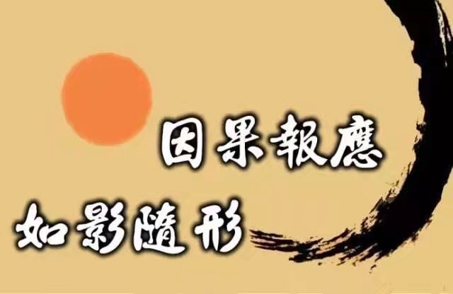  罵人的果報相當可怕，一定要警惕