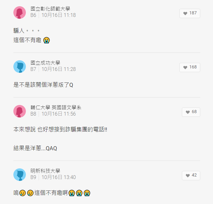 詐騙電話告知「妳爸雙證件在我這！」女大生14字回答讓「對方秒道歉」網友卻看到哭了