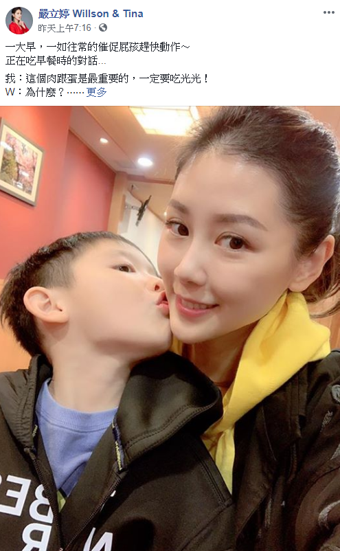 嚴立婷6歲兒子嘴超甜! 「一日活力來源有3個」下一句讓媽媽嘴角失守:我不要當笑連嬤