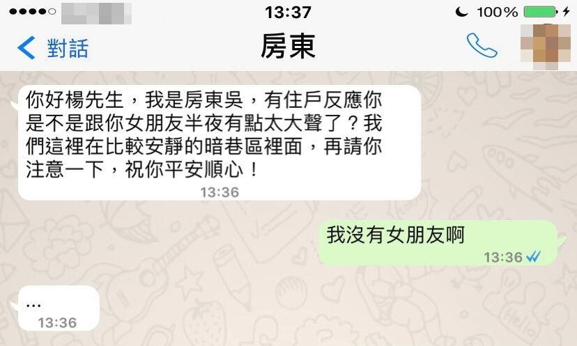 房東好心提醒「和女友半夜太大聲」被鄰居抗議了　他呆回「我沒有女友啊」結局笑歪：房東也是過來人