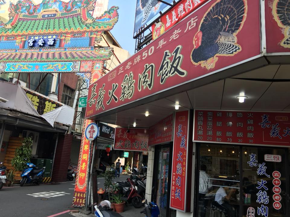 嘉義飄香70年老店！第三代兄弟「一年換一次班」  饕客一見火雞肉驚：這麼大一隻