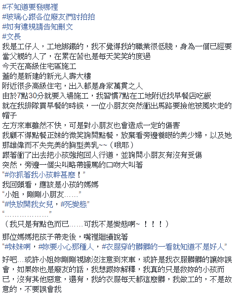 女童衝出馬路!工人火速上前拯救 竟遭貴婦媽媽「大叫斥責」:髒髒的一看就不是好人