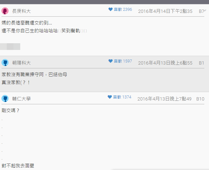 國一弟弟偷交女朋友被發現！媽媽傳LINE給姊姊「這麼醜還交得到」後面更狂反應笑翻姊姊