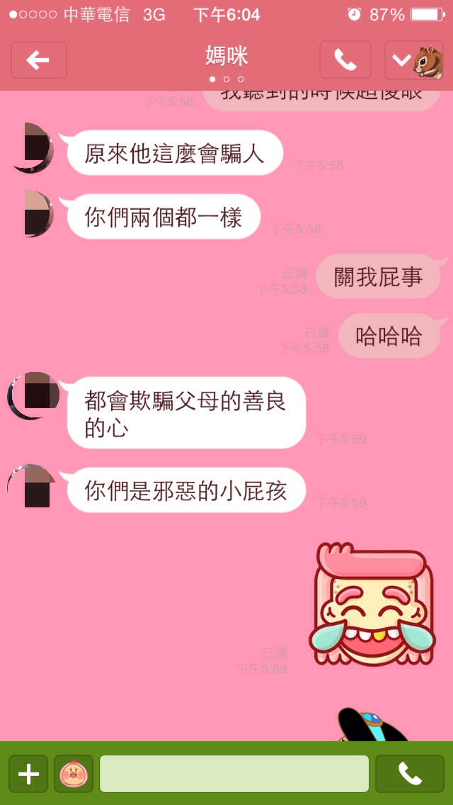 國一弟弟偷交女朋友被發現！媽媽傳LINE給姊姊「這麼醜還交得到」後面更狂反應笑翻姊姊