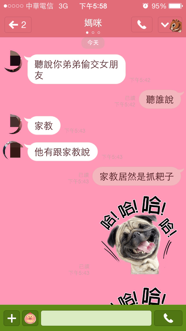 國一弟弟偷交女朋友被發現！媽媽傳LINE給姊姊「這麼醜還交得到」後面更狂反應笑翻姊姊