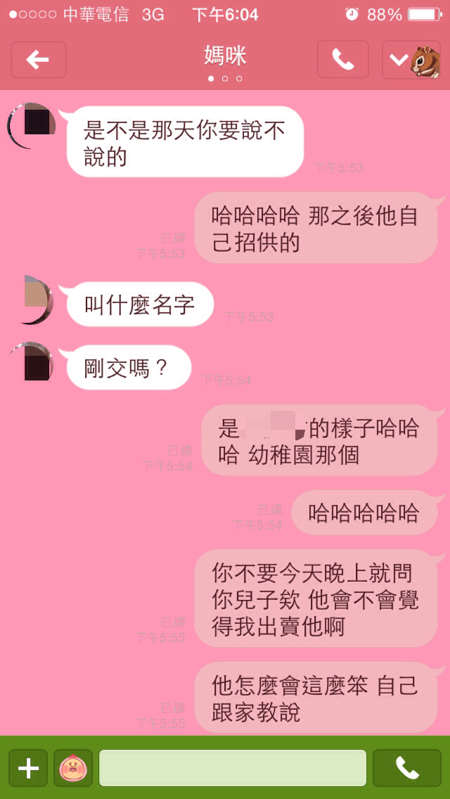 國一弟弟偷交女朋友被發現！媽媽傳LINE給姊姊「這麼醜還交得到」後面更狂反應笑翻姊姊