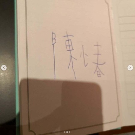 5歲Jasper學寫陳小春名字！網友一看「怎麼怪怪的」笑噴：全世界小孩都有的通病