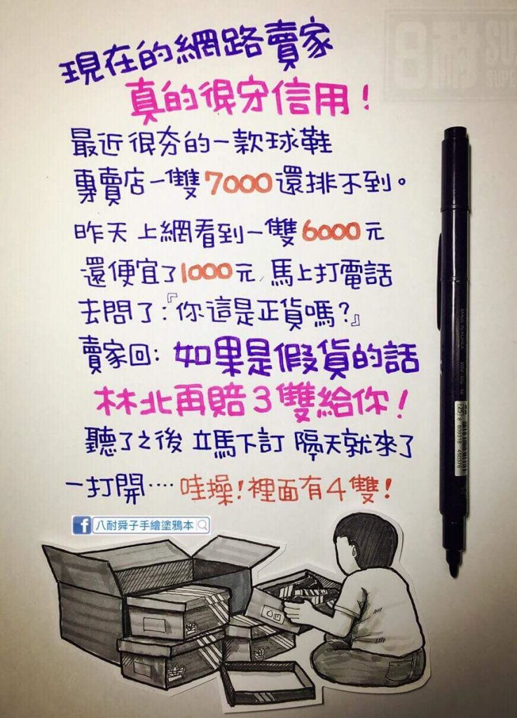 LINE群瘋傳的「手繪笑話」你看嗎？　網友整理「精選爆笑集錦」大讚：真的笑到肚子痛！