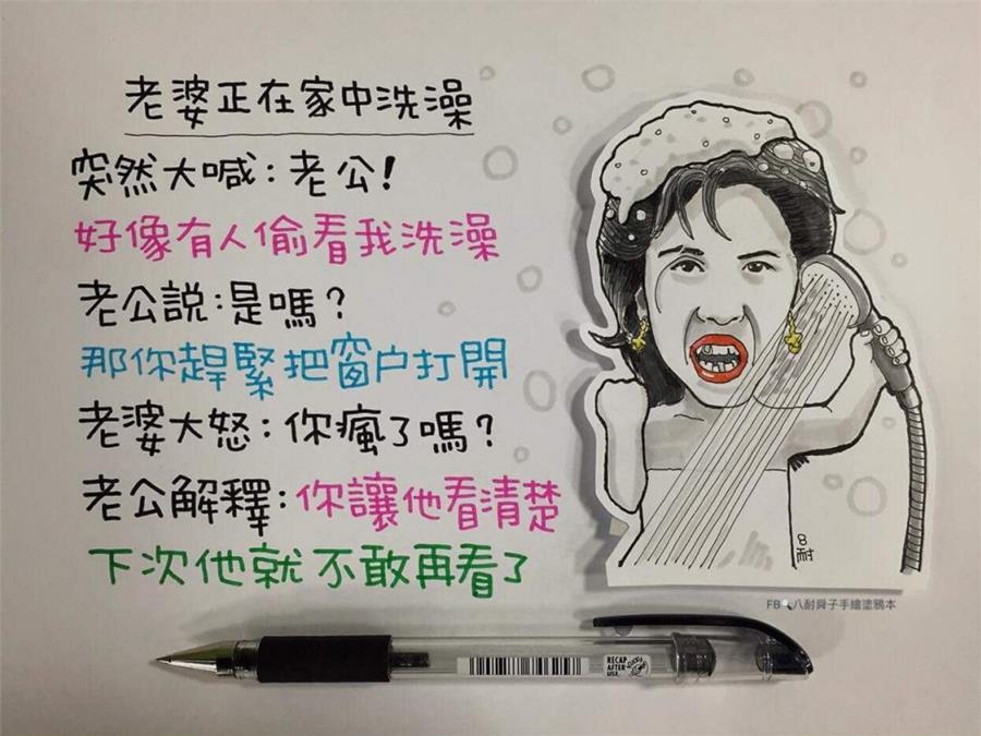 LINE群瘋傳的「手繪笑話」你看嗎？　網友整理「精選爆笑集錦」大讚：真的笑到肚子痛！