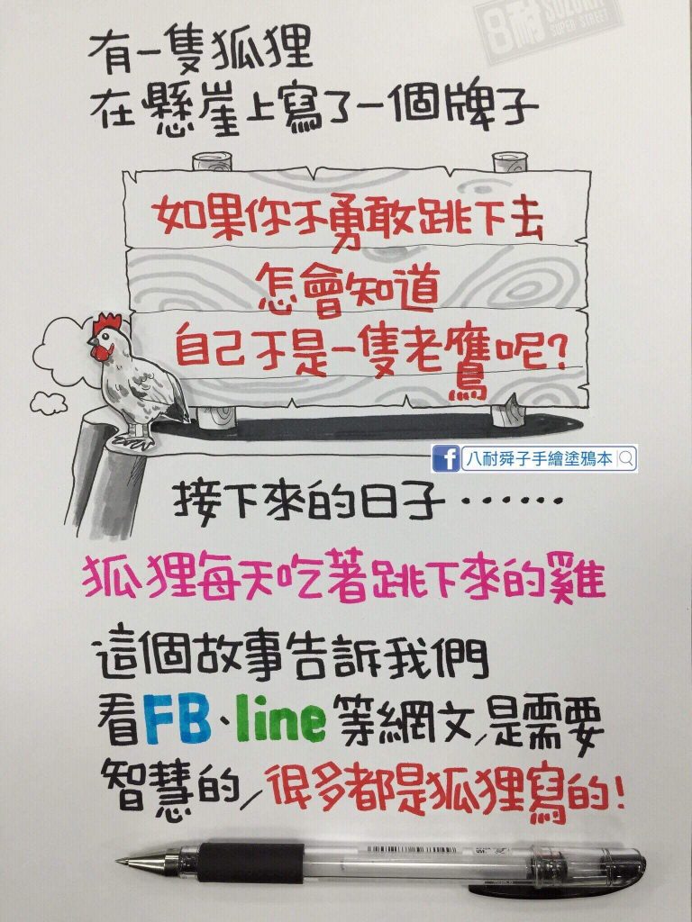 LINE群瘋傳的「手繪笑話」你看嗎？　網友整理「精選爆笑集錦」大讚：真的笑到肚子痛！