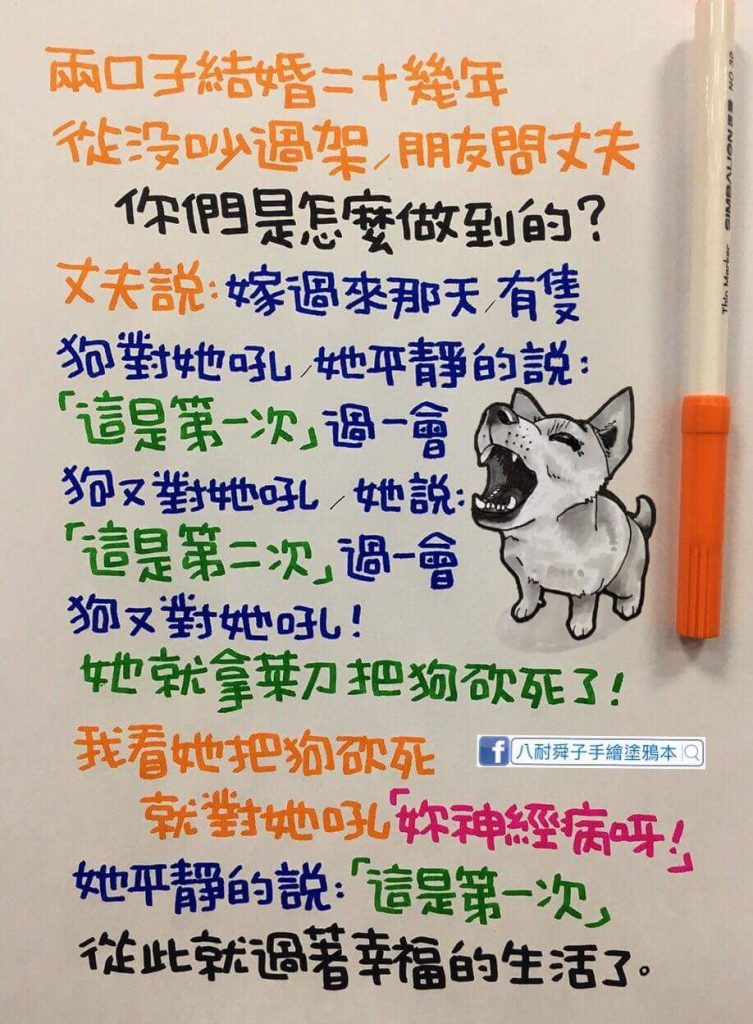 LINE群瘋傳的「手繪笑話」你看嗎？　網友整理「精選爆笑集錦」大讚：真的笑到肚子痛！