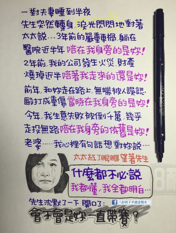 LINE群瘋傳的「手繪笑話」你看嗎？　網友整理「精選爆笑集錦」大讚：真的笑到肚子痛！