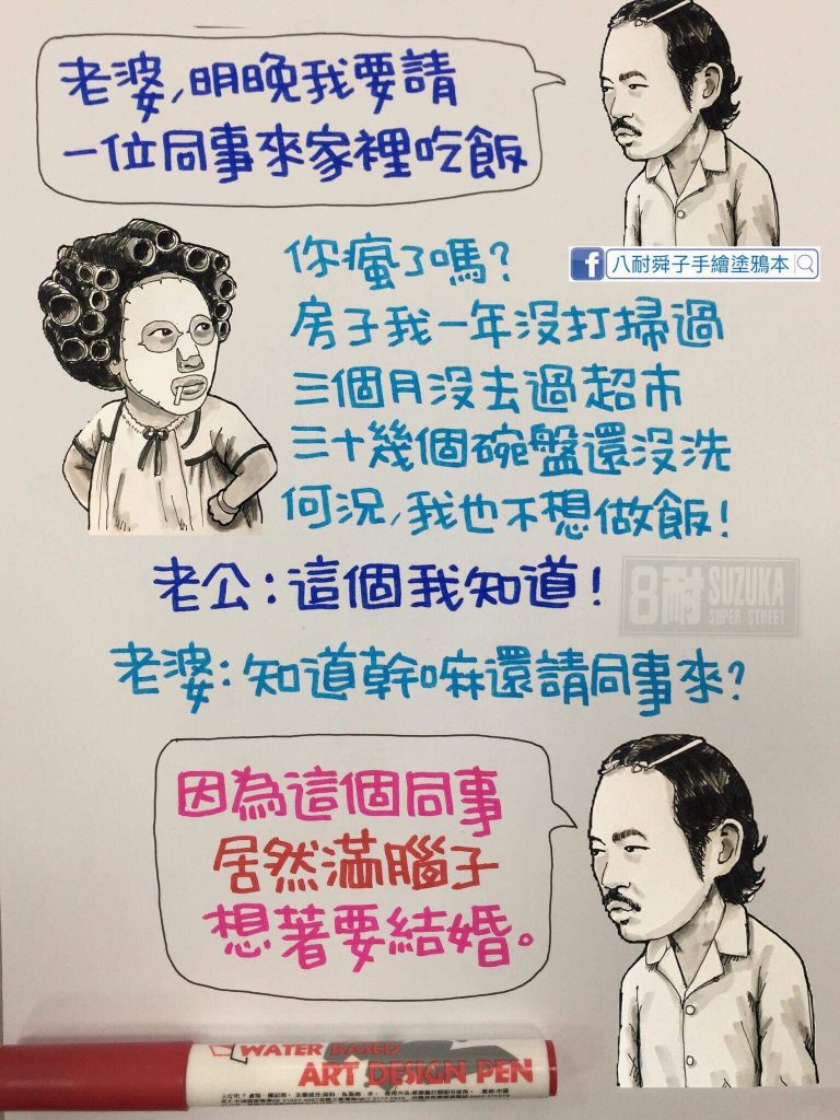LINE群瘋傳的「手繪笑話」你看嗎？　網友整理「精選爆笑集錦」大讚：真的笑到肚子痛！