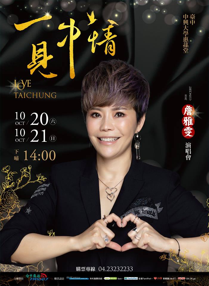 詹雅雯演唱會感謝恩人「當初拉她一把」歌迷帶離開丈夫立牌圓夢！ 她激動：我何德何能
