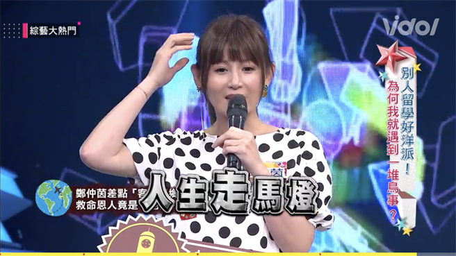 鄭仲茵「凹頰類戲劇舊照被翻出」超驚人！和林志玲竟是「高中同學」：她是我救命恩人