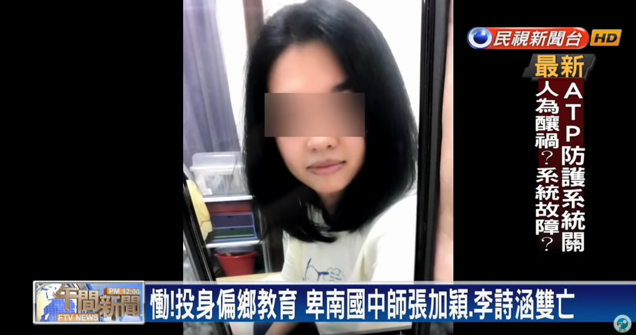 自願投身偏鄉教育！卑南國中老師帶學生出國比賽「遇上普悠瑪意外」離開：守護學生到最後