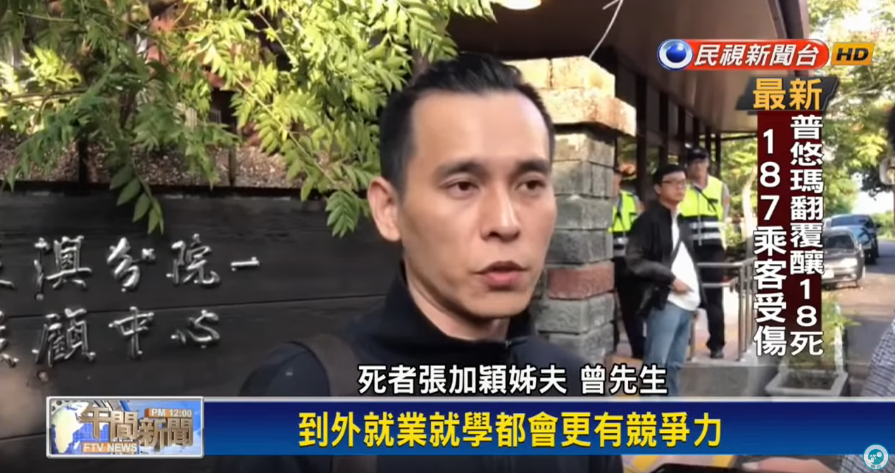 自願投身偏鄉教育！卑南國中老師帶學生出國比賽「遇上普悠瑪意外」離開：守護學生到最後