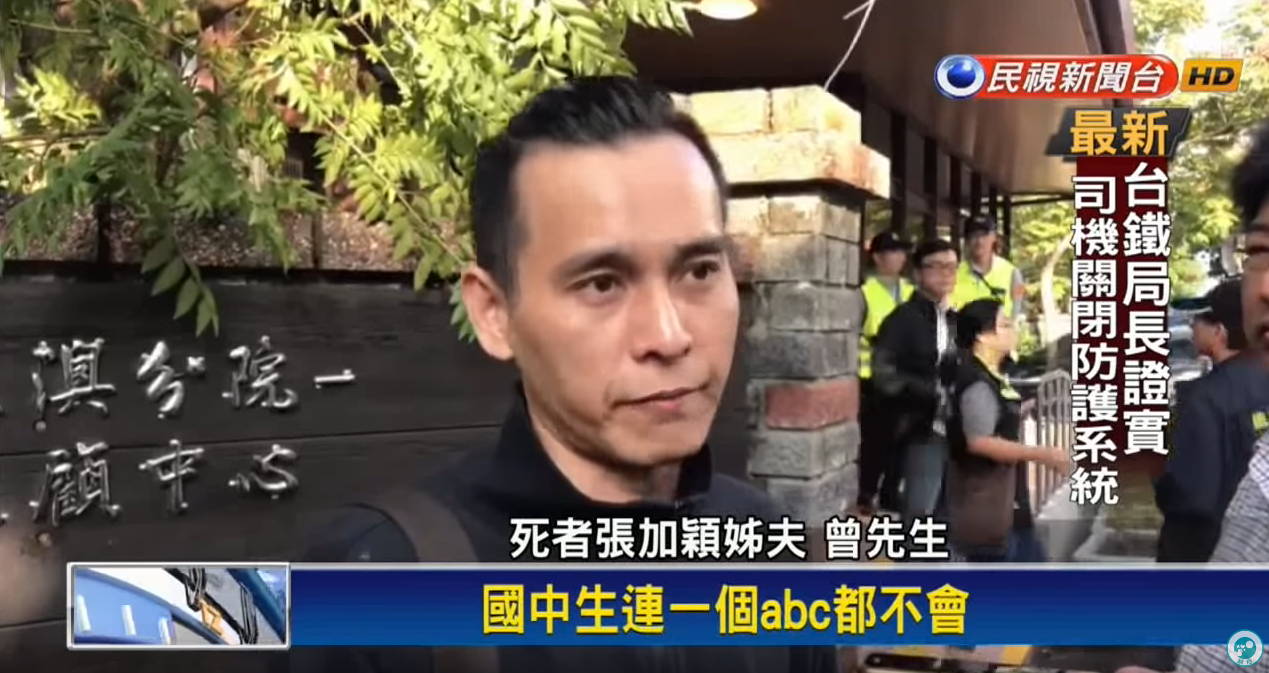 自願投身偏鄉教育！卑南國中老師帶學生出國比賽「遇上普悠瑪意外」離開：守護學生到最後