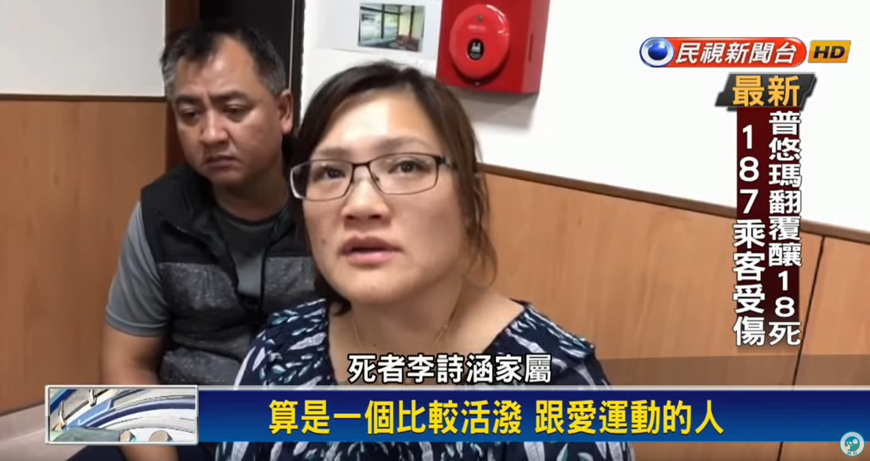 自願投身偏鄉教育！卑南國中老師帶學生出國比賽「遇上普悠瑪意外」離開：守護學生到最後