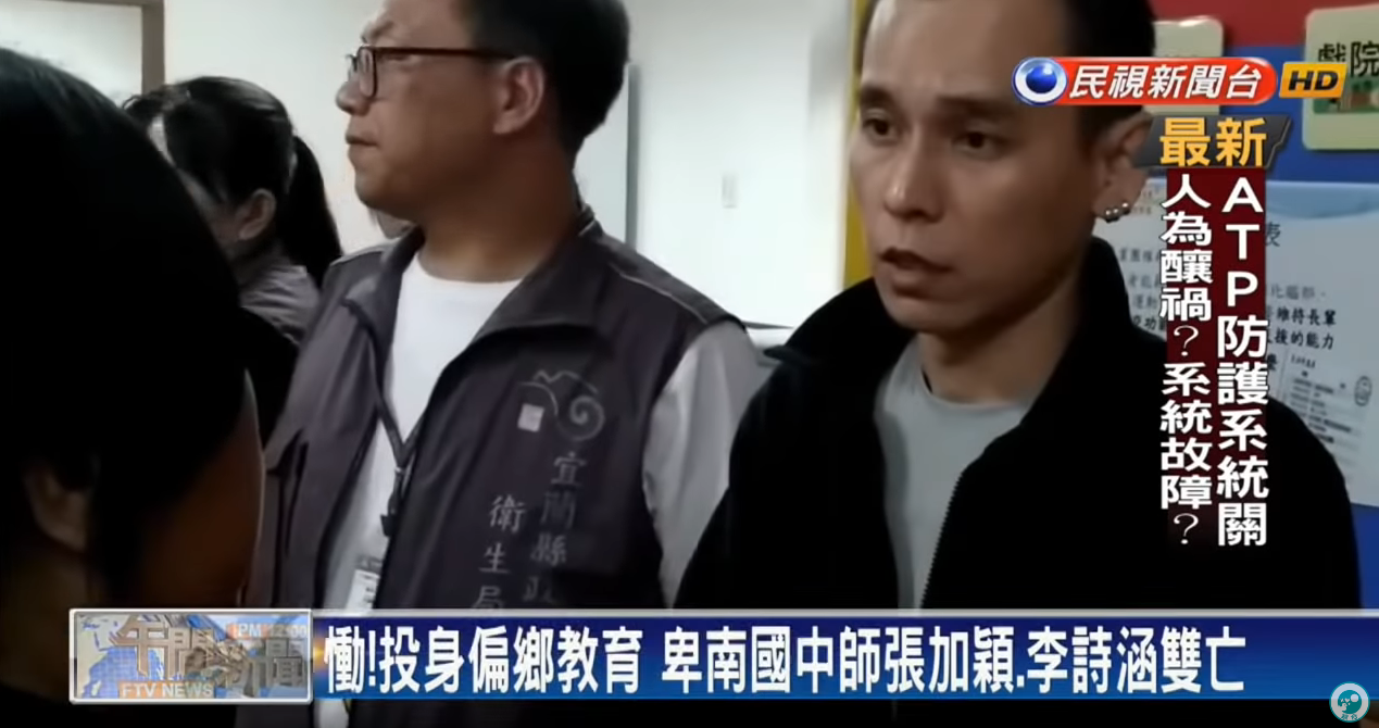 自願投身偏鄉教育！卑南國中老師帶學生出國比賽「遇上普悠瑪意外」離開：守護學生到最後