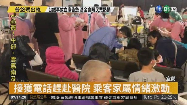 哥哥還在普悠瑪上！弟淚訴「還欠你一句對不起...」求他快聯絡　焦急等待總算傳出消息：找到了