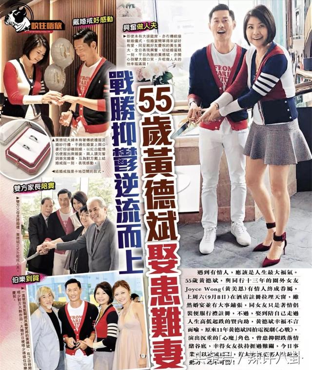 堅守18年不離不棄！她「未婚先孕不能認」   黃德斌苦盡甘來娶良妻： 最大的運氣就是遇到她